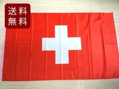 2024年最新】スイス国旗の人気アイテム - メルカリ