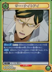 【中古】ユニオンアリーナ UA10BT/MHA-1-048[R]：(キラ)サー・ナイトアイ