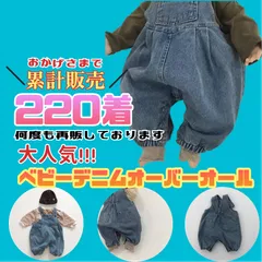 ベビーオーバーオール デニムサロペット　韓国子供服