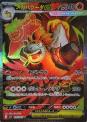 【PSA9】バクーダEX SR XY5＆ライボルトEX SR XY4 PSA9】バクーダEX SR XY5＆ライボルトEX SR XY4