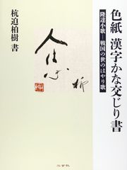 あきやまかぜさぶろうの清泉小学校 絵画過去問題 参考解答例 - メルカリ