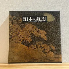 原色　日本の意匠(1〜8) Amazon.co.jp: 原色 日本の意匠 正巻全16冊セット : *-*-*-*: 本
