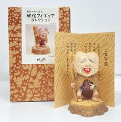 妖怪舎 妖怪フィギュアコレクション 水木しげる こなき爺 93 - メルカリ