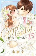 2025年最新】コーヒー&バニラ 付録の人気アイテム - メルカリ