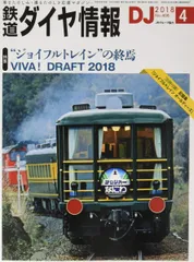 JR北海道 鉄道マグネット　特急車両　ジョイフルトレイン　まとめ売り JR北海道 鉄道車両マグネット♪ | New レゴシティのブログ