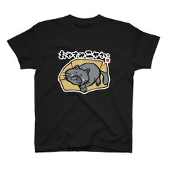 猫イラストTシャツ前面「おやすみニャさい（黒猫）」 / Printstar 綿100%　5.6オンスヘビーウェイトTシャツ（005ブラック）