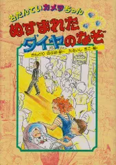 2025年最新】名たんていカメラちゃんの人気アイテム - メルカリ