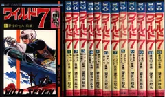 ワイルド７　全48巻 ワイルド7 （48） | 望月三起也 | マンガ | Kindleストア | Amazon