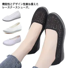 新品 きれいめ ナースシューズ ホワイト レース パンプス スリッポン ウェッジソール 立ち仕事 看護婦 シューズ メッシュ 靴 蒸れない 看護師 夏 涼しい レディース サンダル 仕事現場 スリッポ