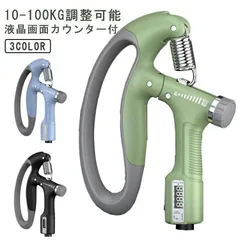 ハンドグリップ 100kg 調整式 握力 器具 負荷調整式 80kg 25kg 65kg 60kg 液晶画面カウンター付き 握力 鍛える ハンドグリッパー トレーナー 器具 トレーニング 筋トレ フィ XsqE349