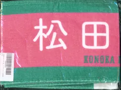 2025年最新】松田好花タオルの人気アイテム - メルカリ