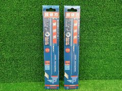 未開封 未使用品 BOSCH ボッシュ 225mm 8山 超硬刃 セーバーソー 替刃 2608900368 2本セット