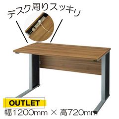 引き取り限定] オフィスコム スチールデスク 平机 幅1400mm 木目調天板