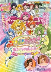 2025年最新】スマイルプリキュアdvdの人気アイテム - メルカリ 