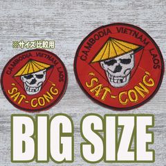 【大サイズ】BIG DC55 スカル ドクロ 骸骨 ベトナム 戦争 ワッペン 人気 SAT CONG パッチ ミリタリー  装備用 US ARMY 古着 赤