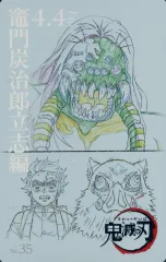 【中古】キャラカード 蜘蛛の鬼(父)＆竈門炭治郎＆嘴平伊之助 「鬼滅シアター 鬼滅の刃 特別編集版 劇場上映 竈門炭治郎 立志編 ムービーチケット風コレクションカード 第一弾」 劇場グッズ