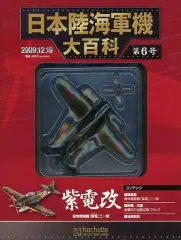 2026年最新】日本陸海軍機大百科の人気アイテム - メルカリ