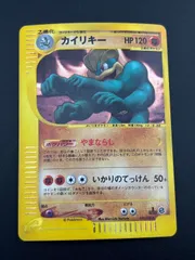 【PSA10】メルカリ最安値　通信進化　カイリキー　eカード　キラ　アンミリ 2025年最新】通信進化 カイリキーの人気アイテム - メルカリ