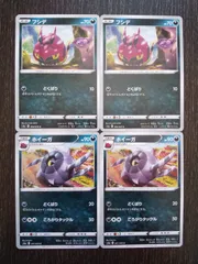 フシデAR ホイーガAR ペンドラーAR 各5枚セット m42302436863_1.jpg?1749483954