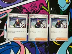 ポケモンカード ロケット団のラムダ 3枚セット 094/098 ロケット団の栄光 サポート