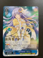 ヴァイスBGS10 “〈破軍歌姫〉”美九 SP サイン デートアライブ