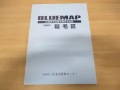 2024年最新】ゼンリン 千葉市の人気アイテム - メルカリ