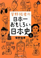 2023年最新】菅野_祐孝の人気アイテム - メルカリ