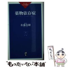 a 英語の学び方 渡部昇一, 松本道弘 - メルカリ
