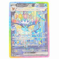 ▽▽ ポケモンカード シャワーズex 205/187SAR ポケカ