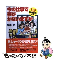 2024年最新】見山敏の人気アイテム - メルカリ