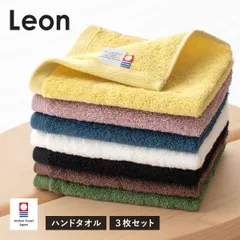 今治タオル ハンドタオル 3枚セット レオン タオル 送料無料 (ポスト投函) ウォッシュタオル タオルハンカチ アソートセット タオルセット 日本製 サンホーキン綿 大人 子供 メンズ レディース 今治ブランド まとめ買い まとめ売り セット 新品