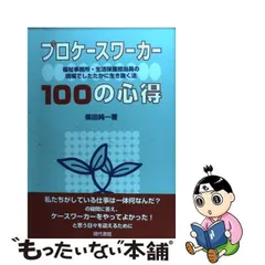 2024年最新】プロケースワーカーの人気アイテム - メルカリ