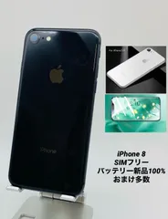 ★美品★iPhone8 256GB スペースグレイ/シムフリー/大容量2300mAh 新品バッテリー100% おまけ多数 8-155