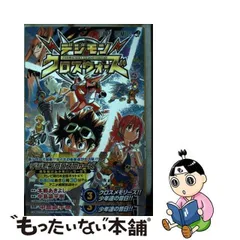 2024年最新】クロスウォーズ 漫画の人気アイテム - メルカリ