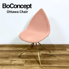 2024年最新】boconcept チェア Ottawaの人気アイテム - メルカリ