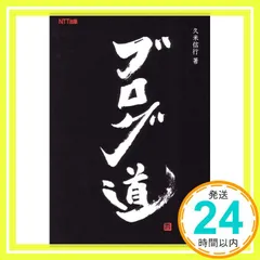 ブログ道 久米 信行_03
