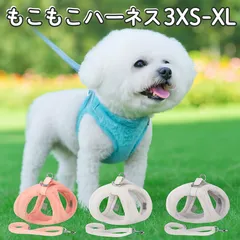 犬 猫 ハーネス 冬用 あったか フェイクファー付き 胸当て型 散歩リードセット 小型犬 XS?XL 防寒 ソフトベスト ca765