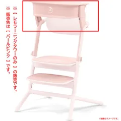 2025年最新】cybex レモチェアの人気アイテム - メルカリ 2025年最新】cybex レモチェアの人気アイテム - メルカリ