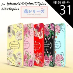 種類31：イエロー/iphone　X iPhone7 iphone7 plus TPUソフトケース iphoneX TPUケース iphone6 plus カバー iphone6s plus ソフトケース iphone8 plus スマホケース 送料無料