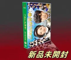 ごめんね青春! DVD-BOX〈6枚組〉 ごめんね青春！／DVD-BOX（送料無料・6枚組） | SBSショッピング