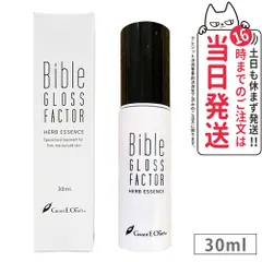 2024年最新】bible gloss factorの人気アイテム - メルカリ