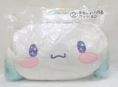サンリオ シナモロール当りくじ 2024年12月 2.手を入れられるクッション