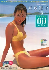 【未使用大型ポスター】米倉涼子　JOMO洗車　B1（728×1030）サイズ 2025年最新】米倉涼子 ポスターの人気アイテム - メルカリ