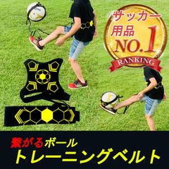 トレーニング ベルト バスケ サッカー リフティング シュート 練習ロープ 013