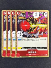 ワンピース カードゲーム オネスティインパクト4枚セット 実直拳骨【R】{OP11-018} - カードラッシュ ワンピース