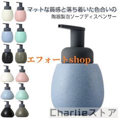 泡で出る 台所 詰め替えボトル ポンプ式 陶器 詰め替え容器 泡 ソープボトル ソープディスペンサー 手動 押しタイプ ソープディスペンサー ハンドソ