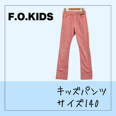 61118 ★ キッズ パンツ 【F.O.KIDS】ズボン 140 ピンク サーモンピンク ウエストゴム  USED 古着