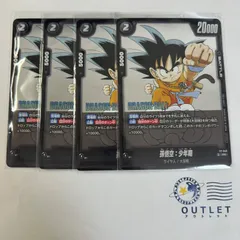 ドラゴンボールスーパーカードゲーム フュージョンワールド 孫悟空:少年期 4枚セット