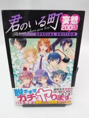 講談社 - 君のいる町 妄想200話 DVD初回生産限定特典全巻＋