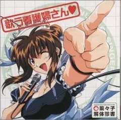 菜々子解体新書　アニメポスター　告知非売品ポスターa 2025年最新】菜々子解体の人気アイテム - メルカリ